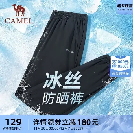 骆驼冰丝运动防晒裤女士凉感速干户外跑步健身长裤瑜伽休闲裤男商品大图