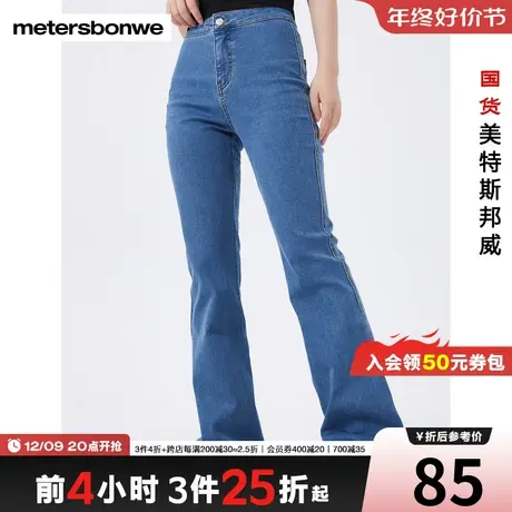 美特斯邦威牛仔裤女春秋美式经典塑性弹力牛仔喇叭裤图片
