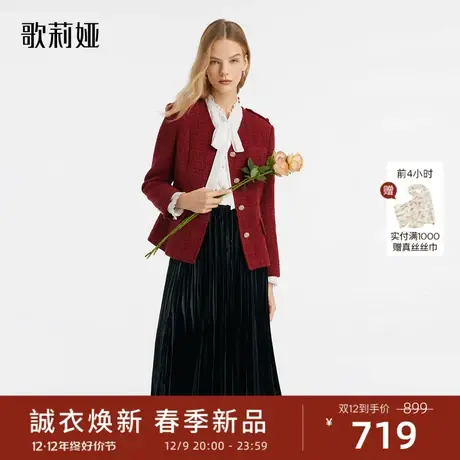 歌莉娅小香风短外套女春季新款新年红气质开衫外搭上衣1C1R6E110图片