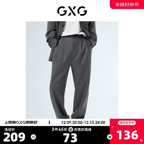 GXG奥莱 22年男装 灰色锥型老爹休闲长裤 秋季新品灰色幽默系列商品大图