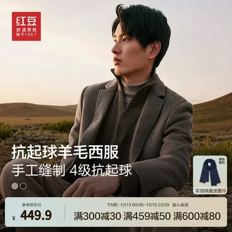 红豆休闲西装男秋冬季高级羊毛弹力西装男士毛呢西服外套图片