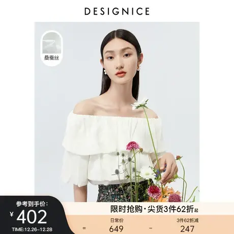 迪赛尼斯夏季新款通勤法式气质短款奶油白一字领桑蚕丝上衣女图片