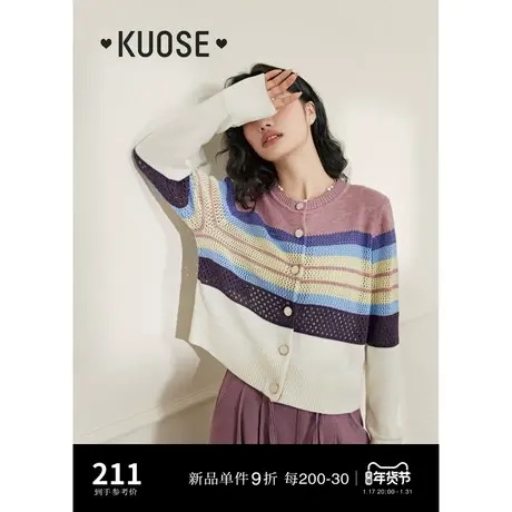 阔色粉色条纹针织衫开衫女2024春季新款短款镂空毛衣外套穿搭秋商品大图