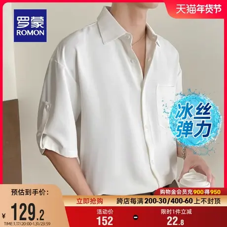 【弹力冰丝】罗蒙短袖衬衫夏季薄款商务纯色工装宽松休闲男士衬衣图片