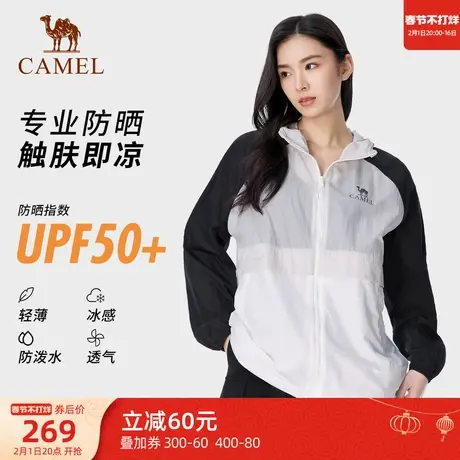 骆驼户外山系中性防晒衣2024春夏新款防紫外线轻薄透气遮阳防晒服商品大图