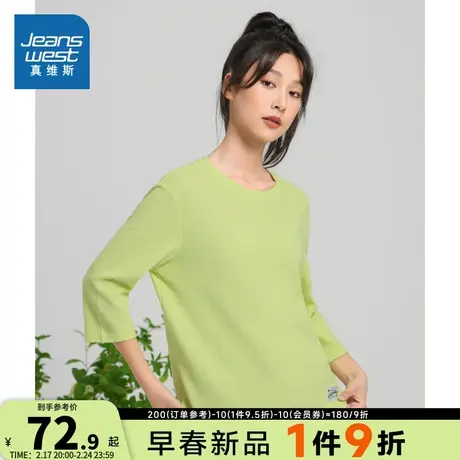 JW真维斯女装圆领T恤2024春季新款女式平纹布休闲简约舒适T恤商品大图