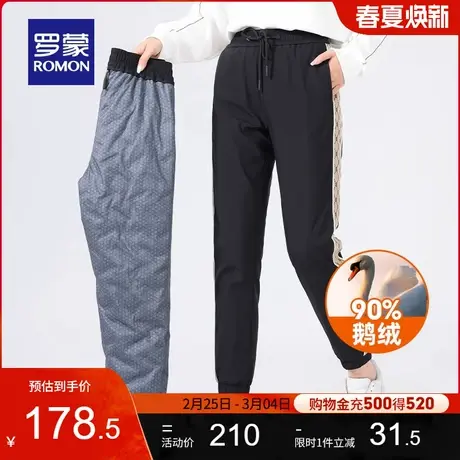 【鹅绒】罗蒙女士加厚羽绒裤2023秋冬新款保暖束脚裤休闲裤商品大图