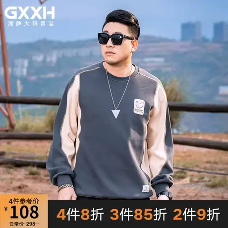 GxxH大码男装个性加肥加大胖子拼接简约百搭休闲卫衣圆领上衣秋冬商品大图