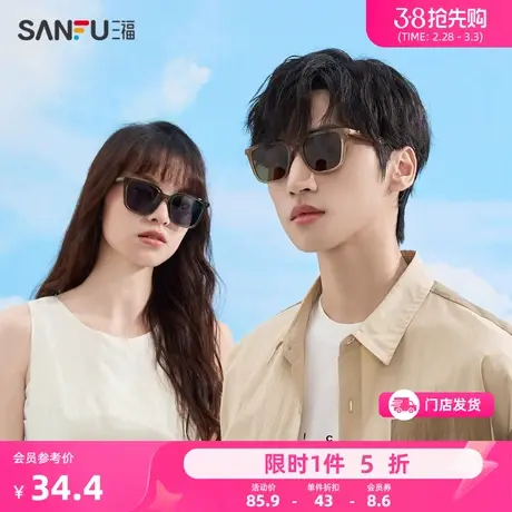 三福墨镜经典偏光太阳镜高级感开车遮阳防晒防紫外线情侣眼镜男女图片