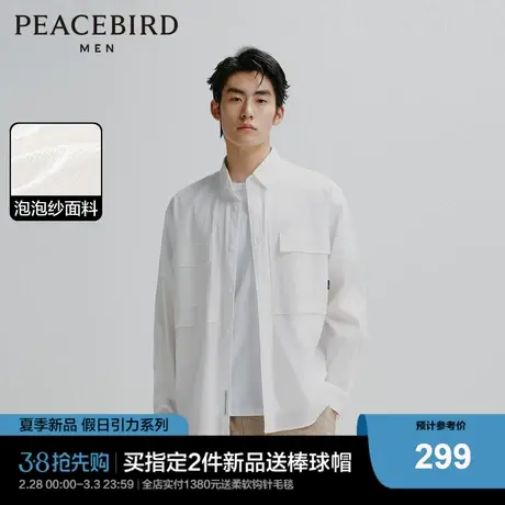 【UPF40+】太平鸟男装泡泡纱防晒服潮流衬衫式夹克户外皮肤衣外套商品大图
