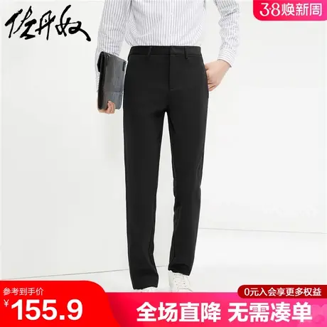 佐丹奴裤子男新款梭织易打理商务西裤破骨中腰休闲长裤男01114092商品大图