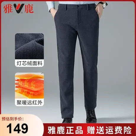 雅鹿灯芯绒休闲裤中年男士2023秋冬季新款商务百搭宽松直筒长裤子商品大图