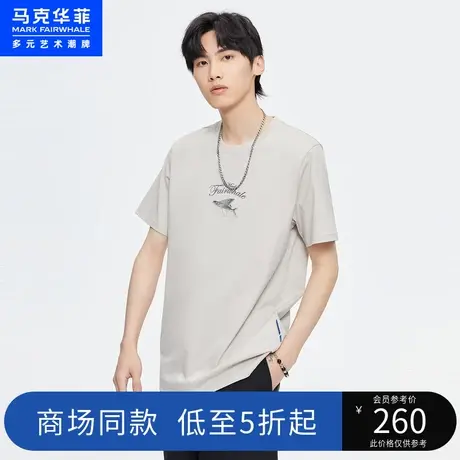 商场同款马克华菲飞鱼刺绣凉感短袖T恤男23夏新款时尚简约上衣图片