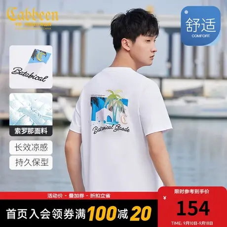 卡宾男装索罗那凉感T恤2023夏新款数码印花短袖度假风插画上衣A商品大图