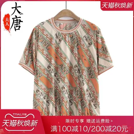妈妈夏装短袖T恤女中老年人200斤加肥加大上衣宽松时尚太太特大码商品大图