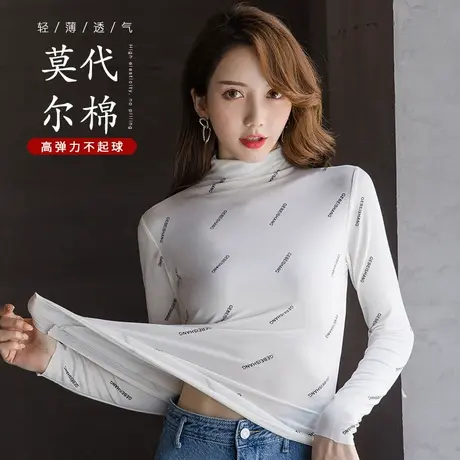莫代尔打底衫女长袖2023春秋新款白色中领内搭半高领百搭上衣薄款商品大图