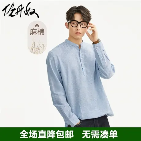 佐丹奴亚麻衬衫男梭织棉麻条纹立领半开筒薄款衬衣男长袖01043483商品大图