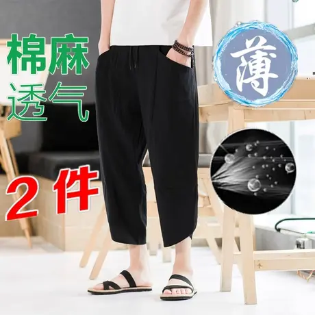 日系复古七分裤男款夏季胖子大码宽松亚棉麻中裤高级感阔腿8分裤商品大图