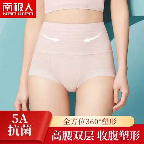 南极人蕾丝内裤女士高腰收腹塑身收小肚子提臀性感惑情调无痕短裤商品大图