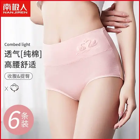 南极人内裤女士新款纯棉透气薄款夏季中高腰收腹提臀全棉三角短裤商品大图