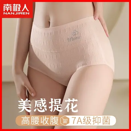 莫代尔棉内裤女士无痕高腰收腹提臀纯棉抗菌裆透气三角短裤大码DF商品大图