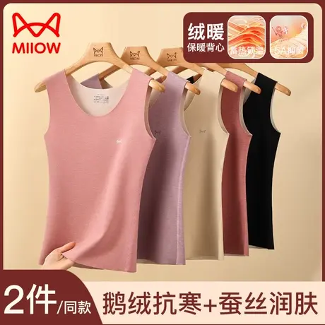猫人保暖内衣女德发热无痕背心女士秋上衣打底衫加厚加绒秋衣冬季商品大图