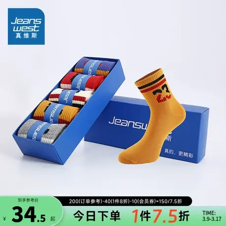 L6【5对装】真维斯女装数字提花运动长筒袜 冬季女士长袜图片