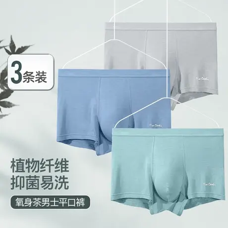 皮尔卡丹男士内裤平角裤新款莫代尔透气冰丝四角裤正品裤头短裤男商品大图