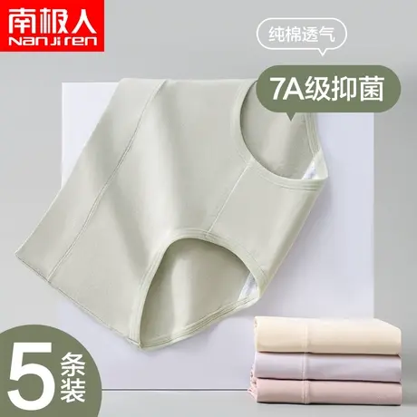 新疆长绒棉内裤女纯棉裆抗菌透气夏季薄款女生短裤衩无痕中腰少女图片