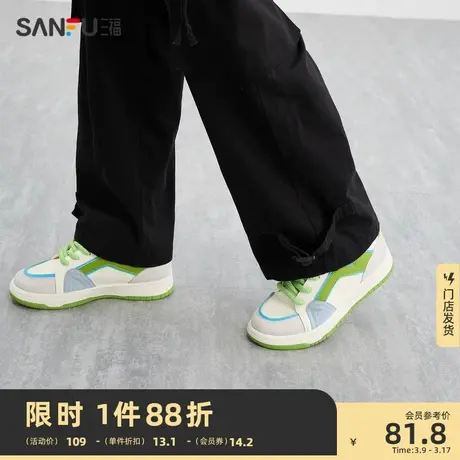 三福低帮板鞋男2024春季复古校园系列个性拼色粗鞋带休闲鞋827033图片