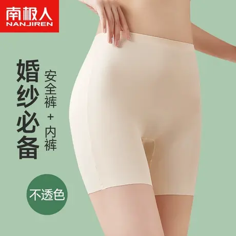 肉色冰丝安全裤拍婚纱照防走光夏季收腹提臀无痕打底保险平角内裤商品大图