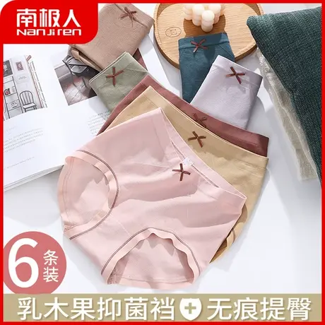南极人女士三角内裤纯棉抗菌裆高腰收腹提臀透气大码短裤头女胖MM商品大图