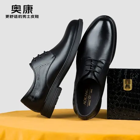 奥康男鞋2024春季新款真皮商务正装皮鞋男款软底休闲通勤男士单鞋图片