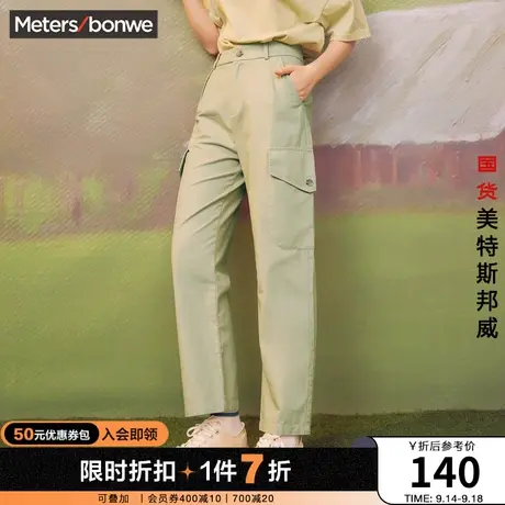 国货美特斯邦威直筒女裤春夏装青春流行高腰显瘦休闲舒适运动长裤商品大图