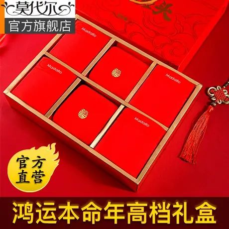 莫代尔本命年男士内裤男生抗菌档大红色属龙年礼盒结婚短裤头男款商品大图