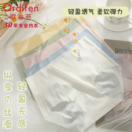 欧迪芬内裤女士2024新款轻薄裸感小清新印花无痕透气纯棉裆三角裤商品大图