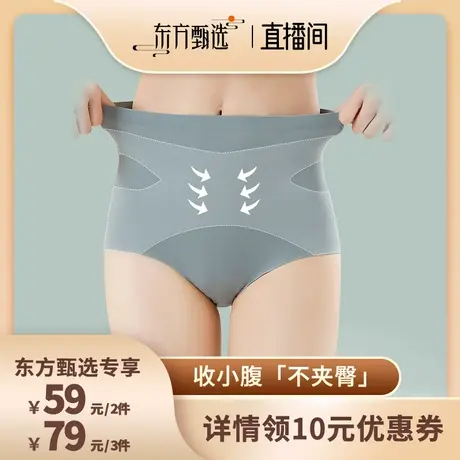 莎瑞诗无痕高腰收腹提臀女士内裤图片