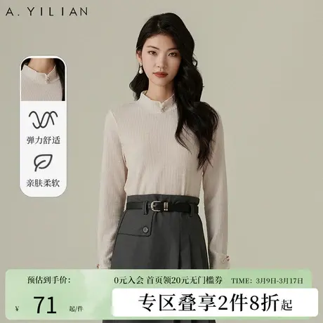 阿依莲2024春季新款半高领百搭打底衫女肌理纯色修身显瘦长袖上衣图片