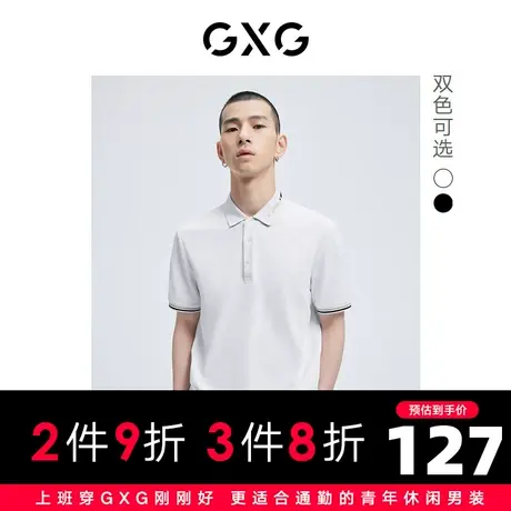 【新款】GXG男装 2022夏领口刺绣设计短袖POLO衫10D1240763B图片