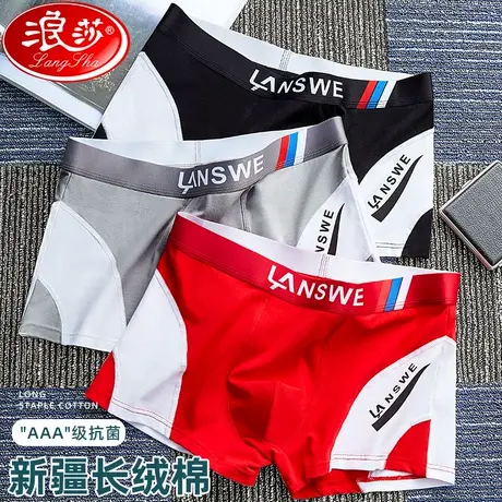 浪莎男士内裤男生夏季薄款纯棉透气2023新款运动四角青少年短裤商品大图