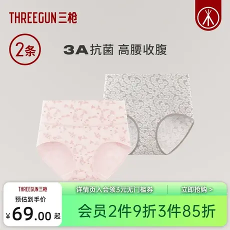 [3条装]三枪内裤女纯棉抗菌高腰收腹印花加大加宽三角裤舒适商品大图