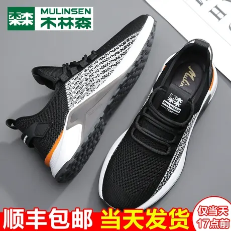 木林森男鞋2024春夏透气飞织网鞋男运动休闲潮鞋户外网面跑步鞋子商品大图