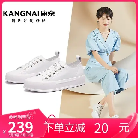 康奈官方女鞋小白鞋女春季新款百搭真皮时尚简约运动休闲透气板鞋图片