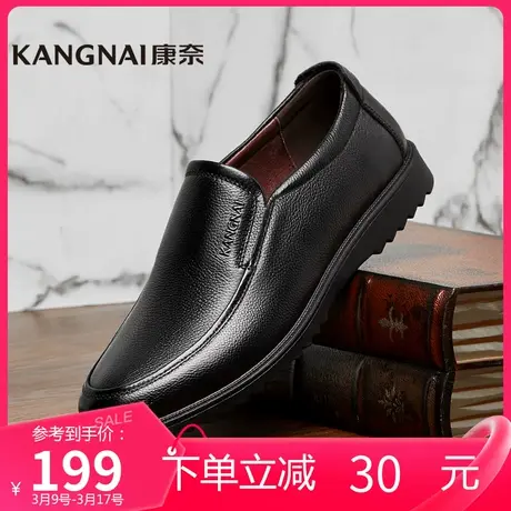 康奈男鞋春季黑皮鞋男百搭透气真皮一脚蹬休闲鞋商务休闲软底鞋子图片