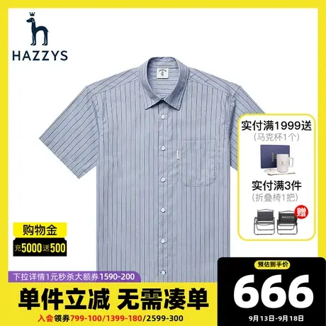 Hazzys哈吉斯夏季新品男士竖条纹显瘦衬衫韩版时尚宽松衬衣男潮流商品大图