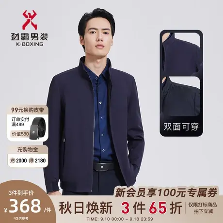 【双面穿】劲霸男装男士夹克外套春秋立领中老年爸爸款商务茄克商品大图