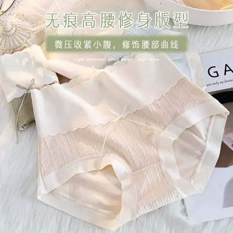 南极人女纯棉裆内裤高腰提花收腹提臀无痕裸感亲肤少女三角裤头图片