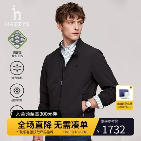 Hazzys哈吉斯秋季新品男士纯色夹克挺括立领外套休闲长袖男装上衣图片