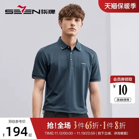 【含亚麻】柒牌polo衫男士短袖2023夏季新款时尚提花翻领T恤上衣商品大图