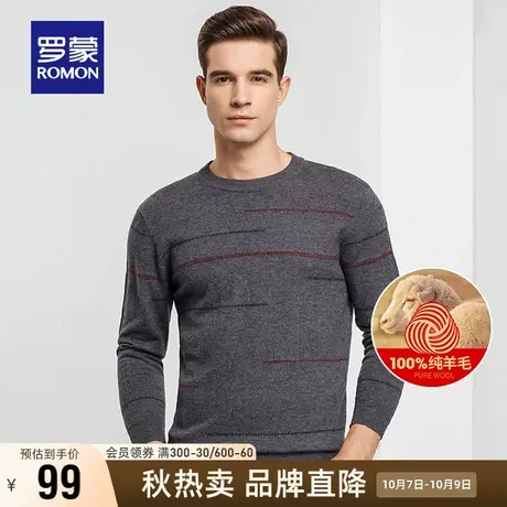 【直降】罗蒙男士羊毛衫秋季休闲圆领纯羊毛时尚百搭条纹针织衫男商品大图